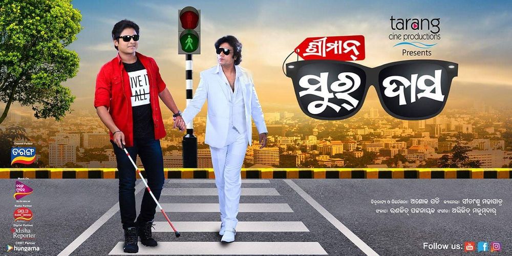 Odia full 2024 movie download