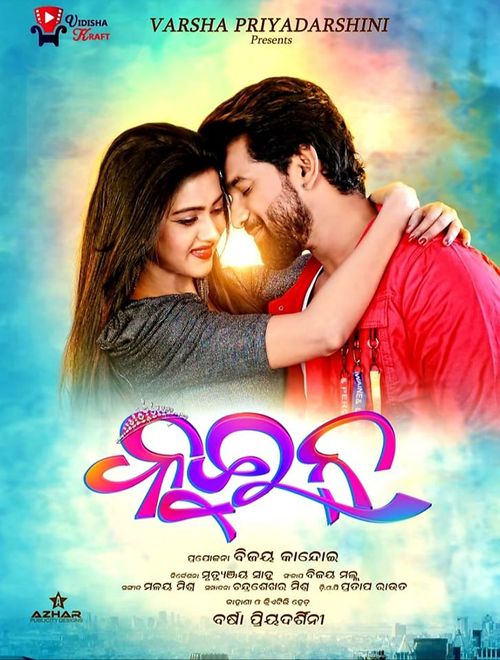 Queen odia full movie online watch new arrivals