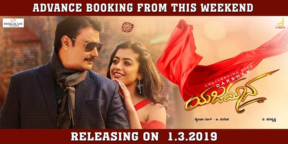 darshan film yajamana