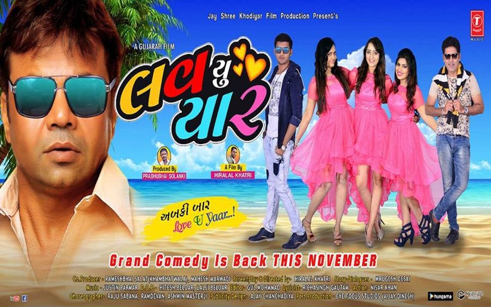 Love You Yaar Gujarati Movie: Wiki, Overview, Cast and Crews, Posters, Photos, Songs, Trailer, News & Videos | Love You Yaar Movie Details | Cinema Profile