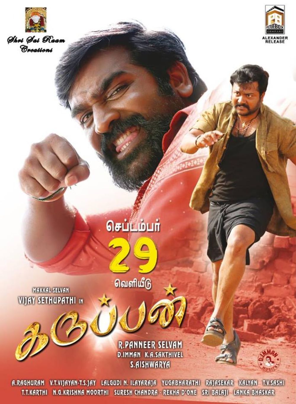 Karuppan tamil movie on sale online