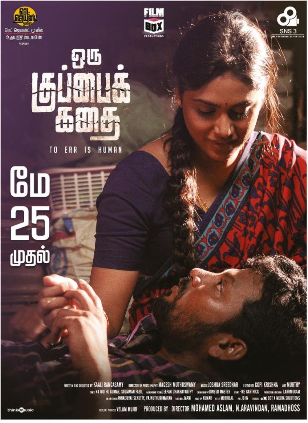 Oru Kuppai Kathai on Moviebuff