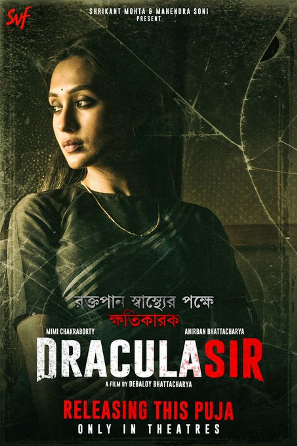 Dracula Sir on Moviebuff