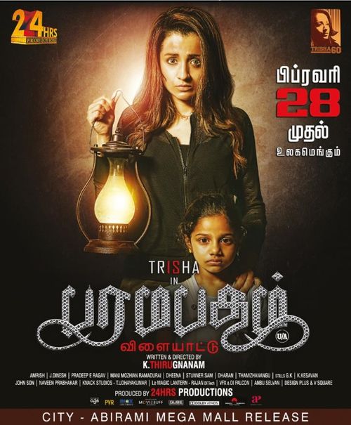 Paramapatham Vilaiyattu on Moviebuff.com