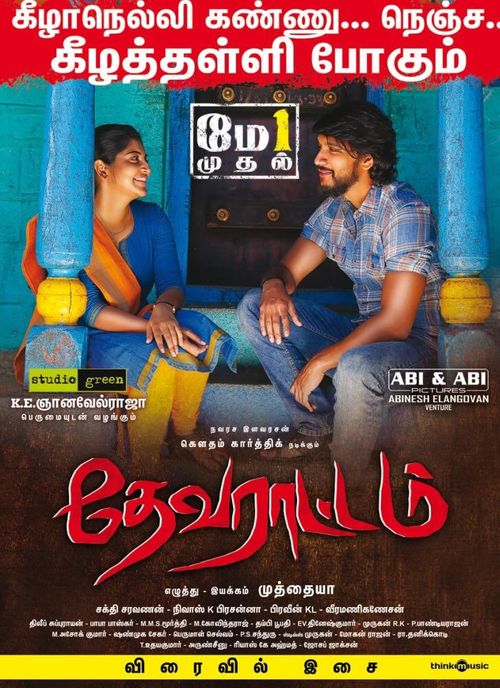 Devarattam full store movie download tamil