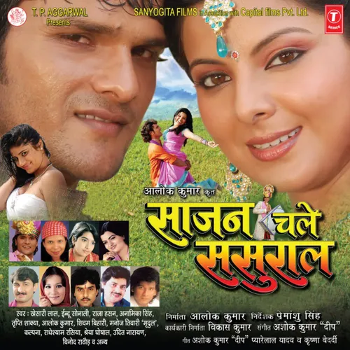 Sajan Chale Sasuraal on Moviebuff