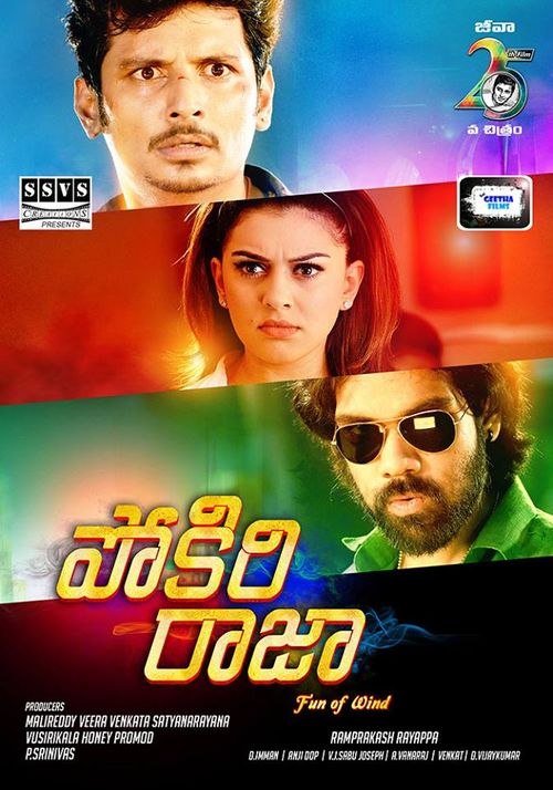 Pokiri Raja on Moviebuff.com