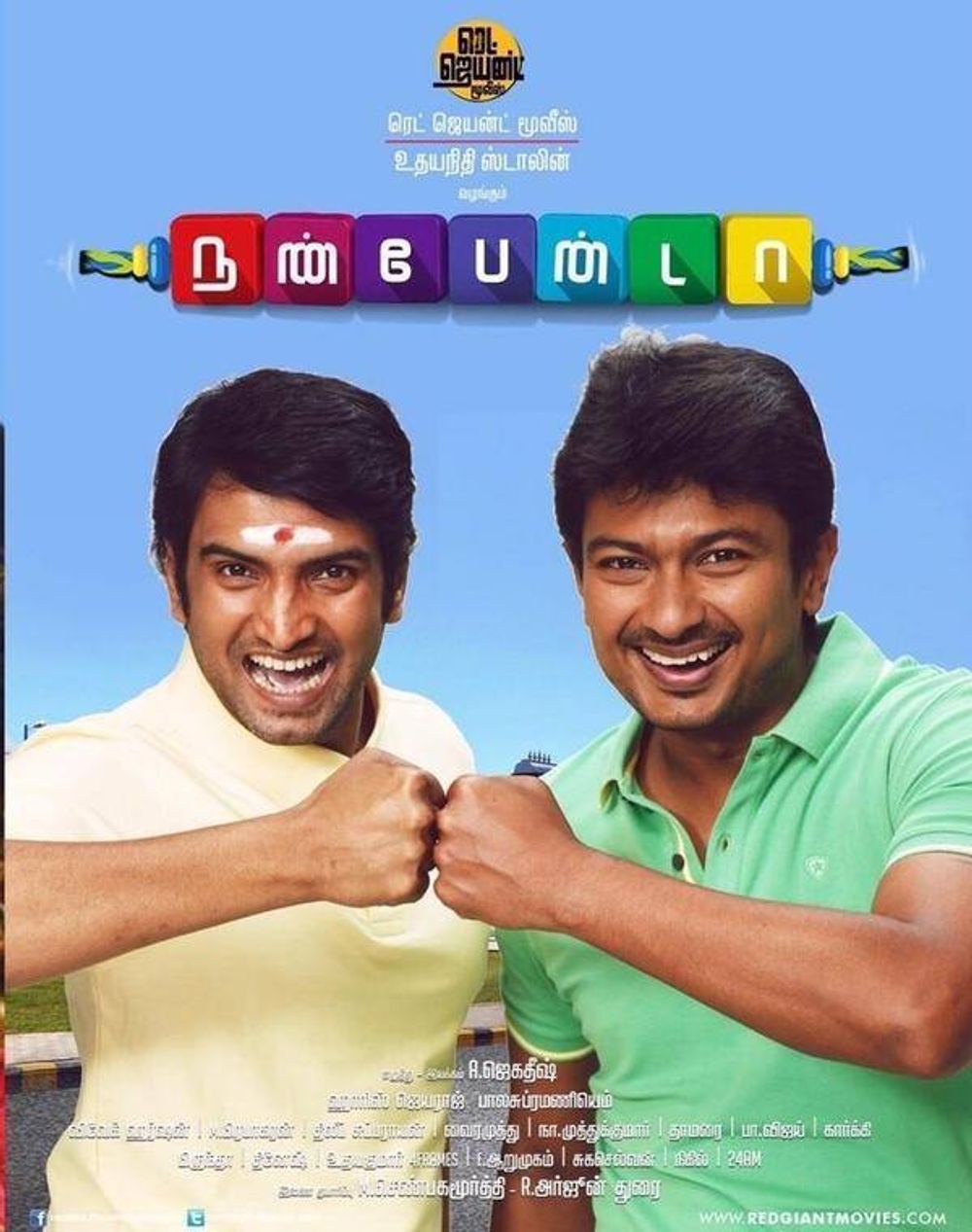 Nanbenda Tamil HD Full Movie Download Nanbenda Tamil HD Movie Download