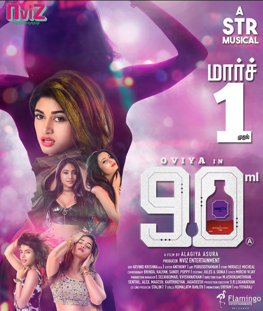 90 ml full online movie