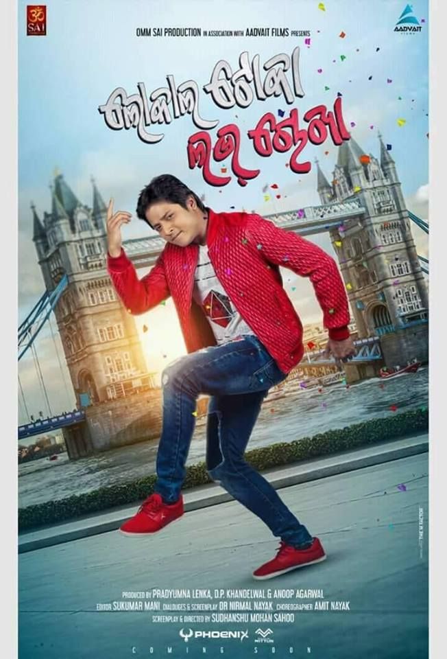 local toka love chokha full movie