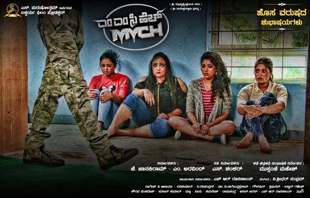 Mmch kannada discount full movie online