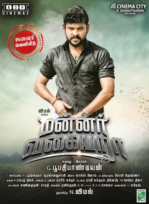 Mannar vagaiyara movie sale free download