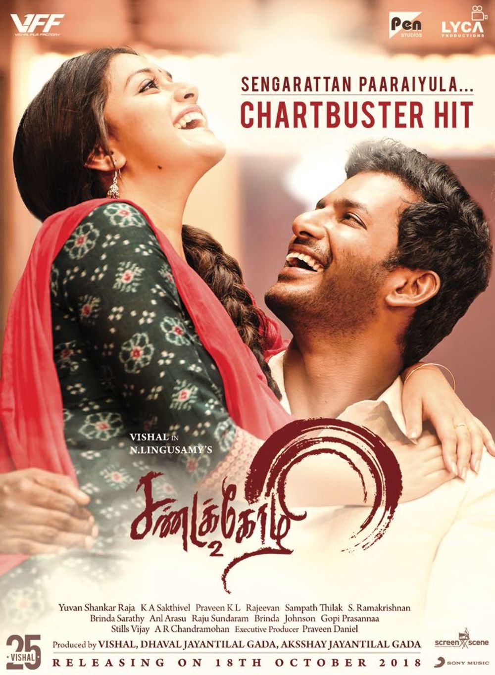 Sandakozhi 1 full online tamil movie