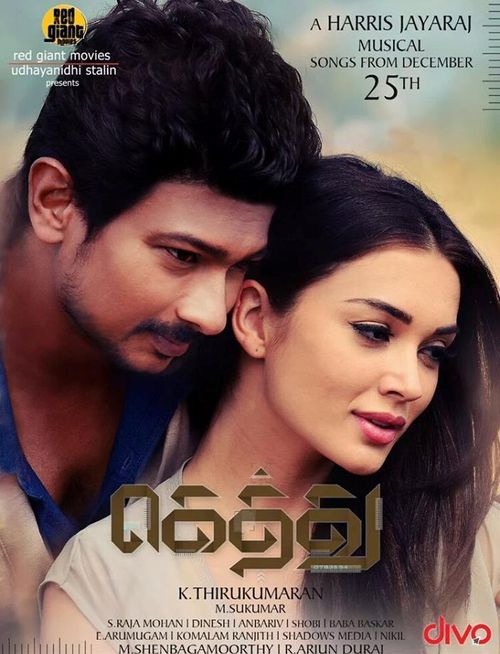 Gethu On Moviebuff Com