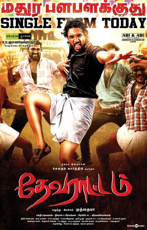 Devarattam tamil discount full movie download