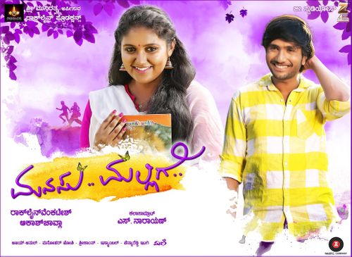 Manasu Mallige On Moviebuff Com