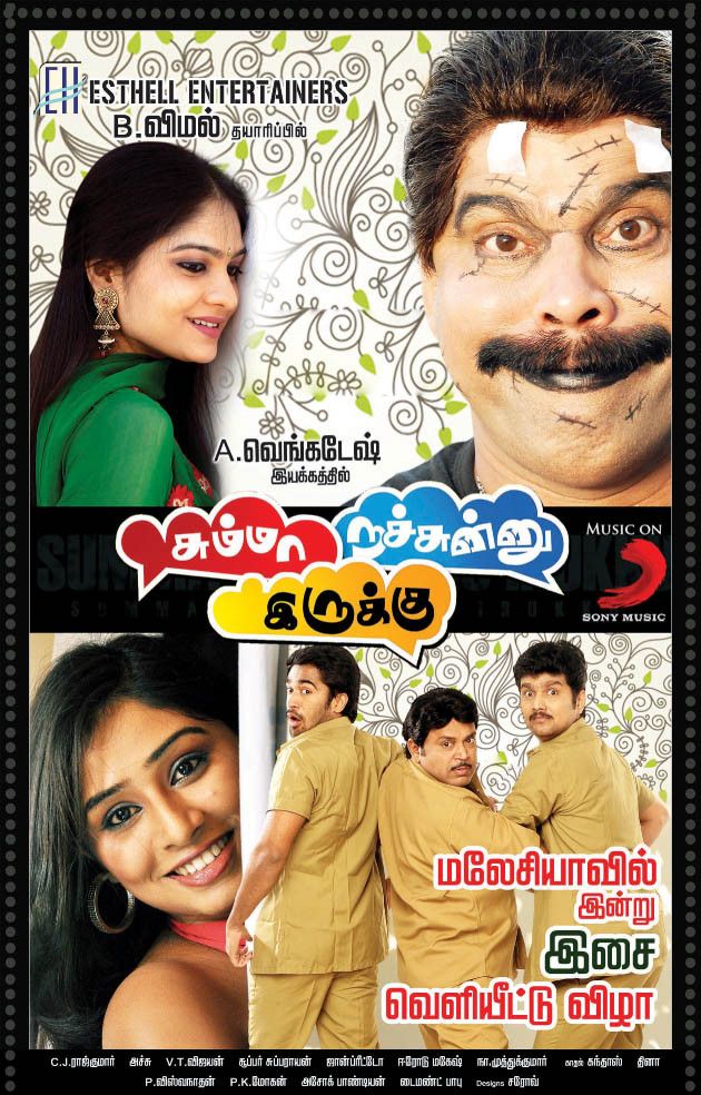 summa nachunu irukku film