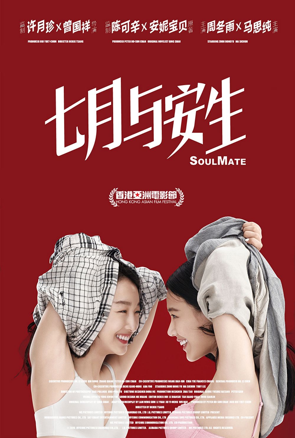  SoulMate : Zhou Dongyu, Ma Sichun, Toby Lee, Derek Tsang, Peter  Ho-sun Chan, Jojo Hui Yuet-chun, Qing Shan, Lam Wing Sum, Li Yuan, Xu  Yi-Meng, Wu Nan: Movies & TV