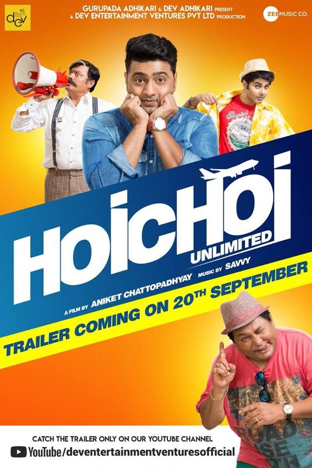 hoichoi unlimited full movie