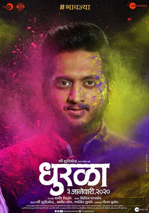 Dhurala marathi movie online free download