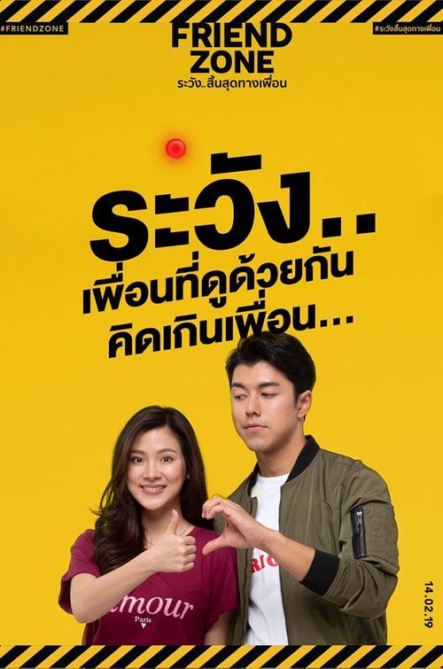 Watch Friendzone 2019 Full Movie Eng Sub - YoutubeMoney.co