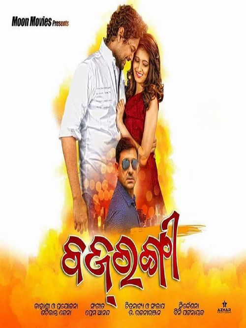 Bajrangi odia 2025 full movie