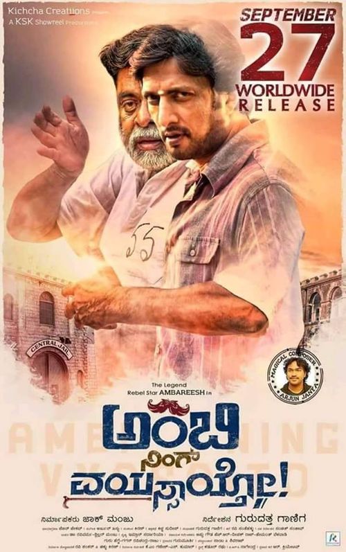 The Powerman Shakatishali 2 (Ambi Ning Vayassaytho) 2020 Hindi Dubbed 480p HDRip 400MB