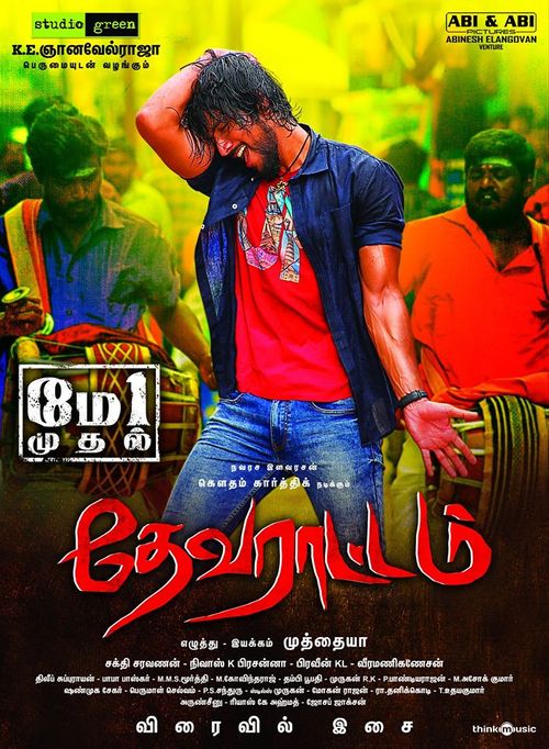 Devarattam tamil discount full movie download