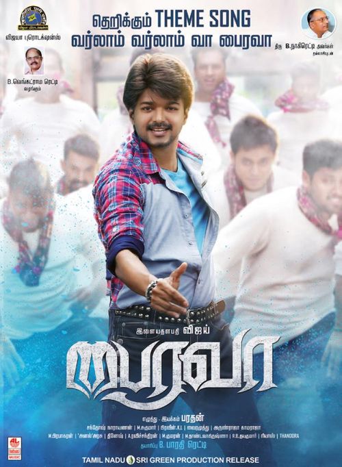 Papa Papa Video Song from Bairavaa, Ilayathalapathy Vijay, PRIYADARSHINI, Tamil Video Songs