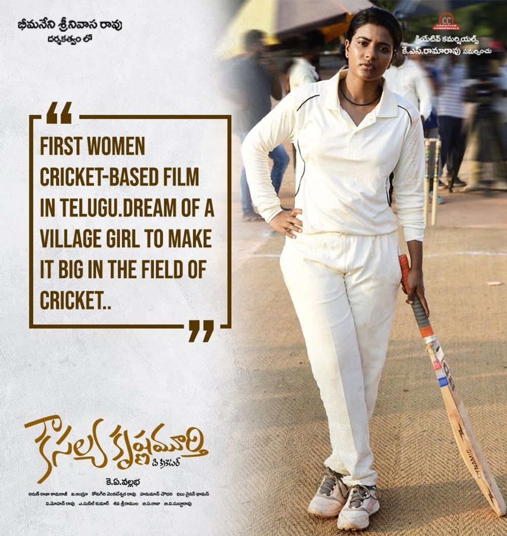 Kousalya Krishnamurthy on Moviebuff