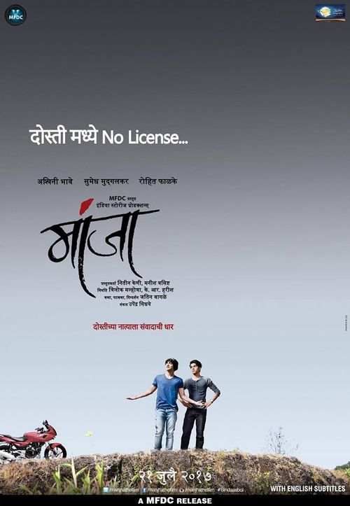 Manjha marathi best sale full movie online