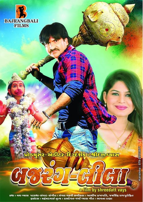 Bajrang - Lila : Ek Prem Katha  Movie details