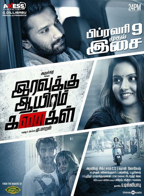 Iravukku Aayiram Kangal on Moviebuff