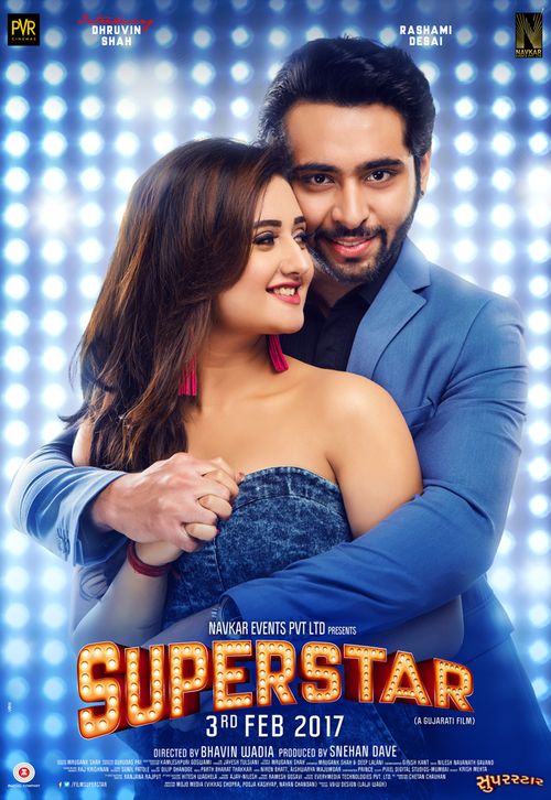 Superstar 2025 (2017 film)