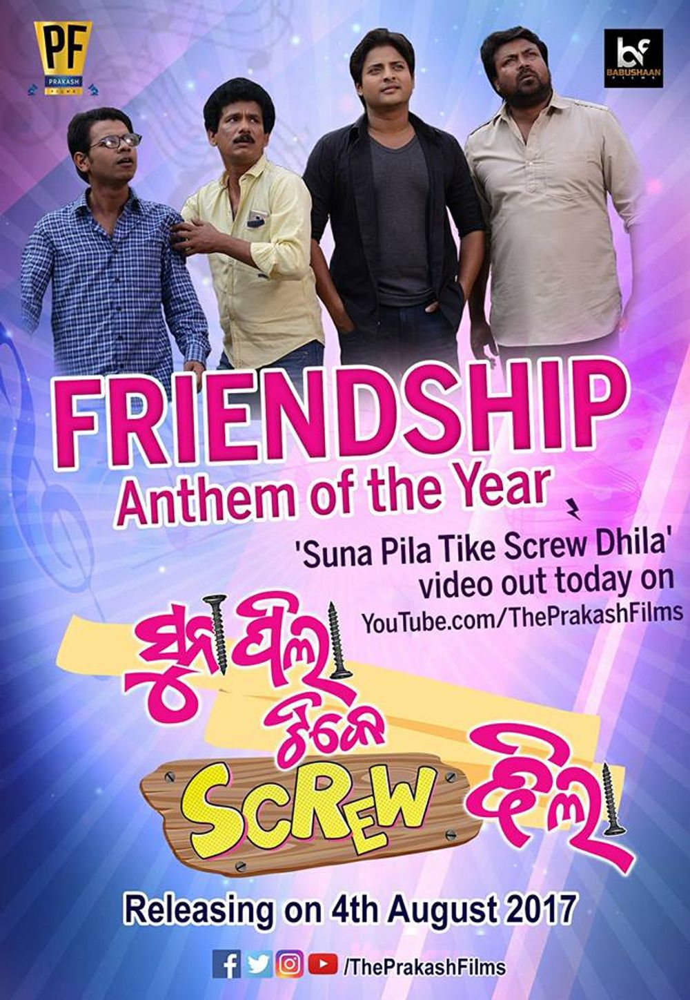 Suna pila tike screw best sale dhila full movie hd