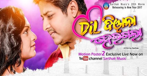 Dil diwana discount heigala full movie