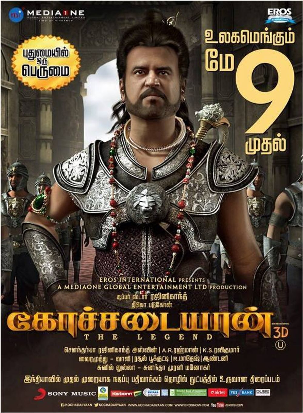 Kochadaiiyaan full movie best sale