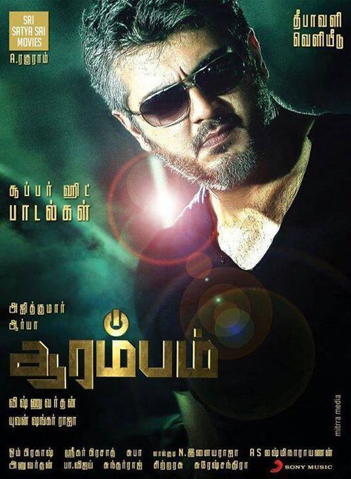 arrambam posters