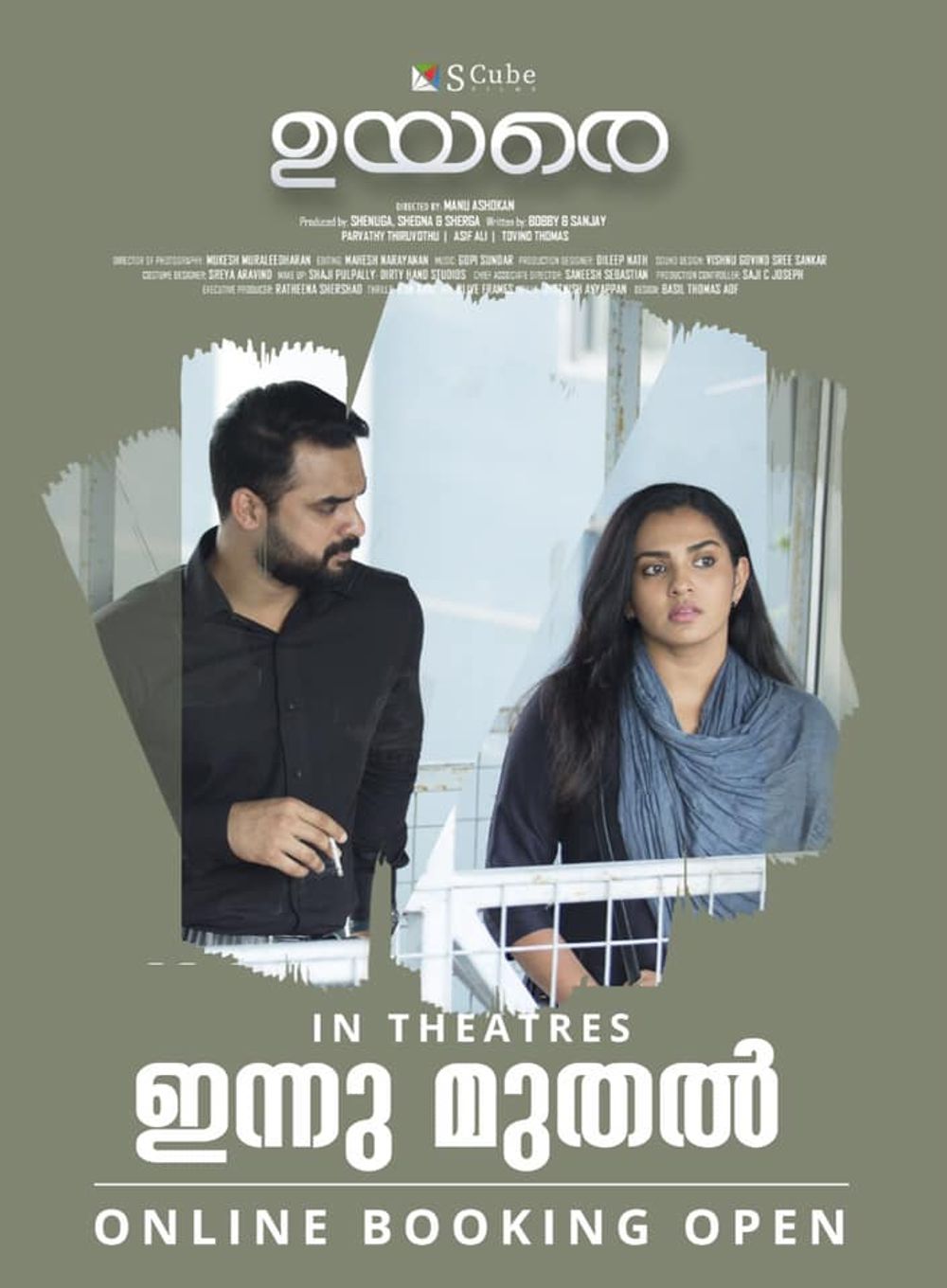 Uyare on Moviebuff