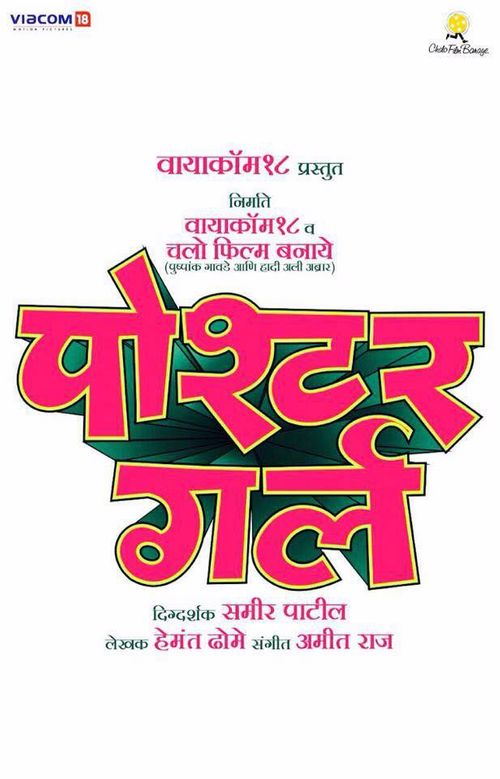 Simple Simple - Poshter Girl, New Marathi Songs 2016, Sonalee Kulkarni,  Jitendra Joshi