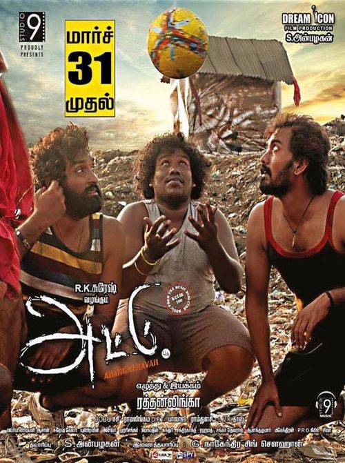 Attu full movie sale download hd 720p