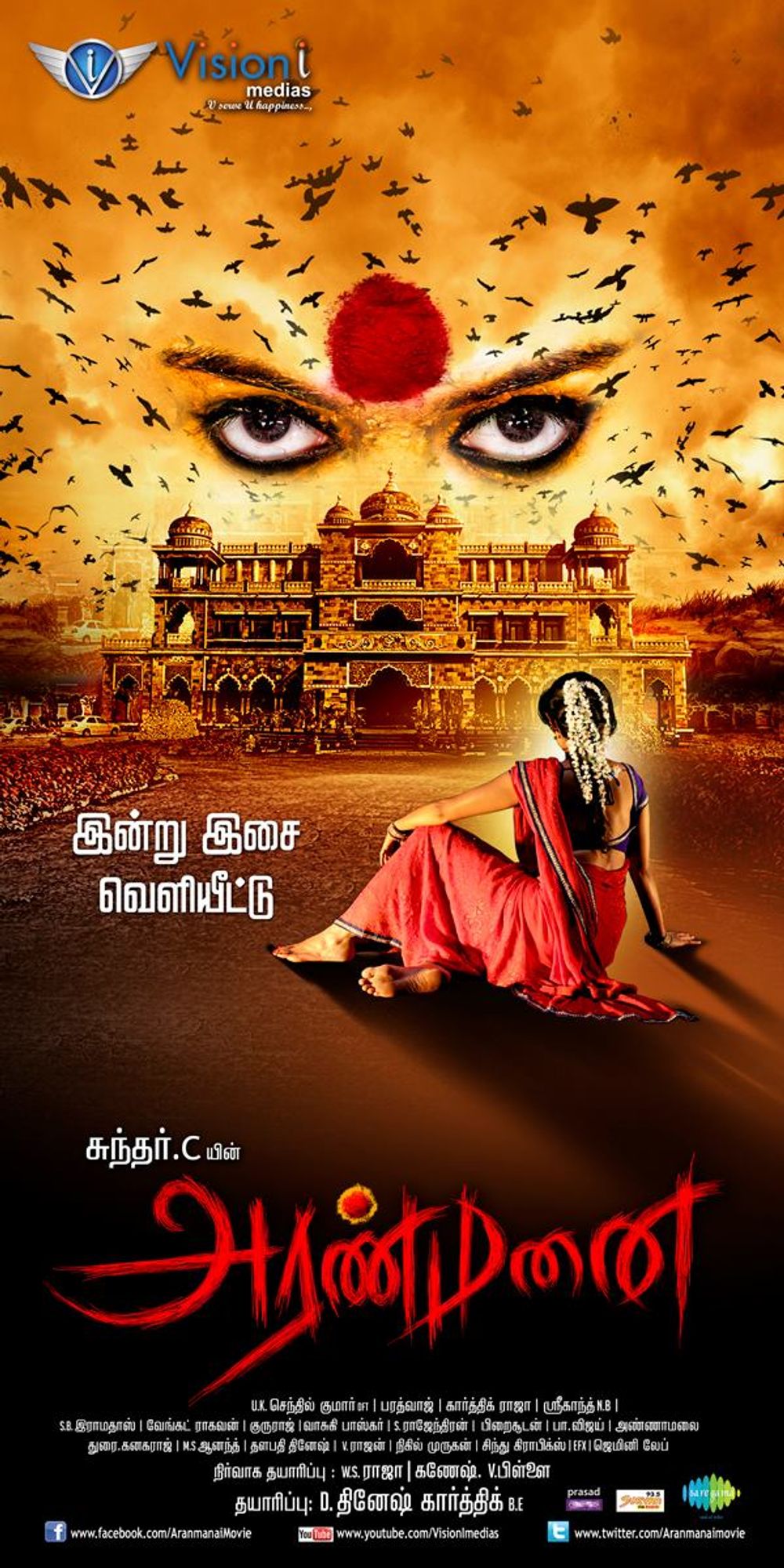 Aranmanai 1 full discount movie in tamil only