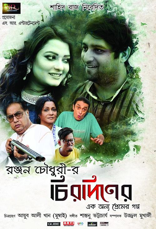 Chirodiner Ek Annyo Premer Golpo (2018) Bengali WEB-DL – 480P | 720P | 1080P – x264 – 700MB | 1.1GB | 3GB – Download & Watch Online