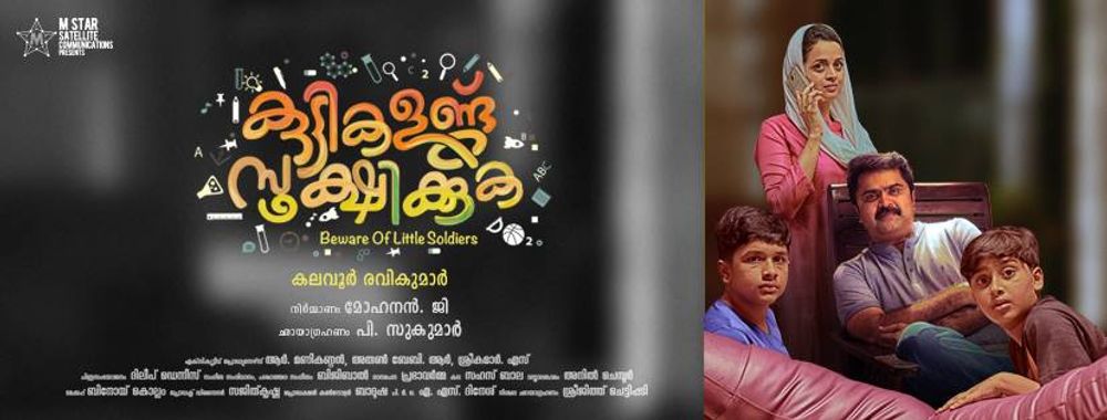 Kuttikalundu sookshikkuka best sale full movie download