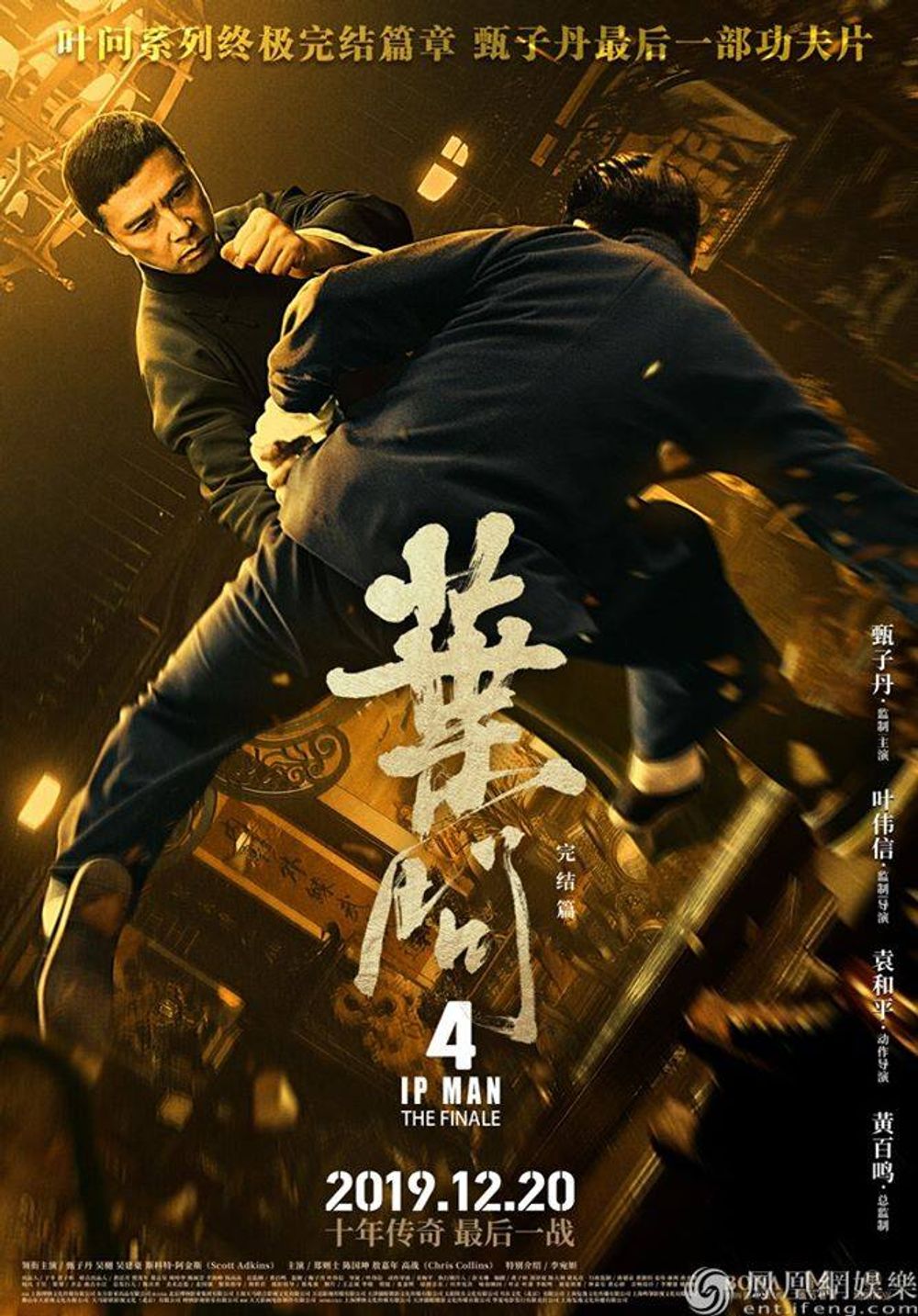 Ip man 4 the finale full movie in hindi dubbed watch online sale