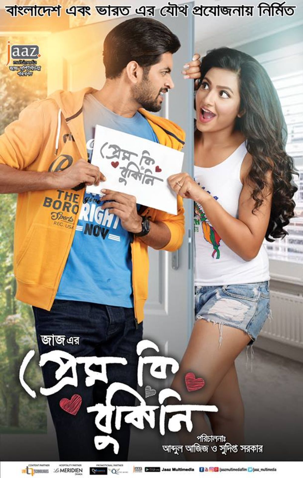 Prem ki bujhini full movie online play on sale hd