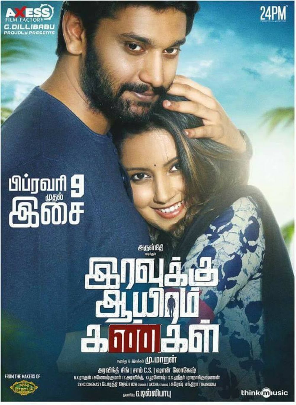 Iravukku aayiram kangal discount movie online dailymotion