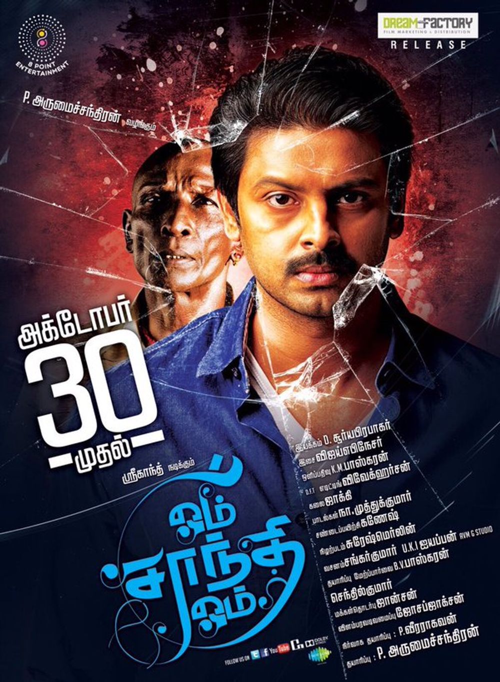 Mera Kartavya My Duty – Om Shanthi Om (2015) Hindi Dubbad ORG 300MB WEBRip 480p Free Download