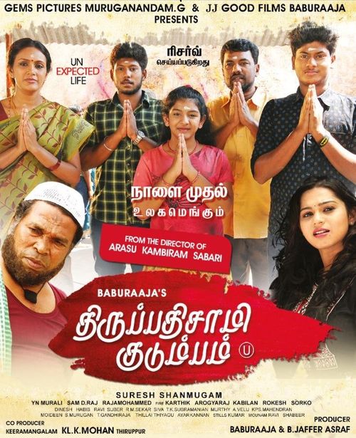 Thirupathisamy Kudumbam on Moviebuff.com