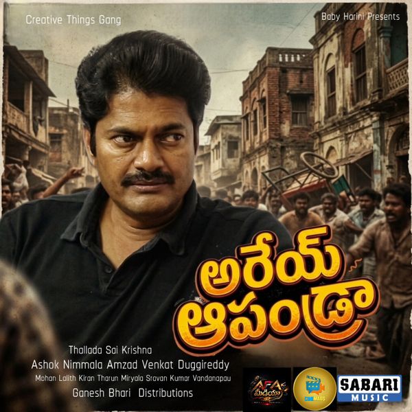 Arey Apandra (2026) Movie Movierulz [Telugu]